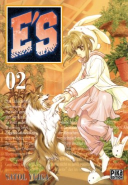 Manga - Manhwa - E'S Vol.2