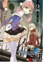 Manga - Manhwa - Escha & Logy no Atelier - Tasogare no Sora no Renkinjutsushi jp Vol.2