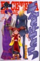 Manga - Manhwa - Et Cetera jp Vol.7