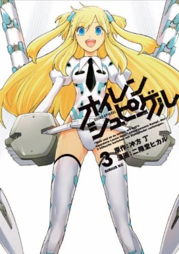 Manga - Manhwa - Eulen Spiegel - Hikaru Nikaidô jp Vol.3