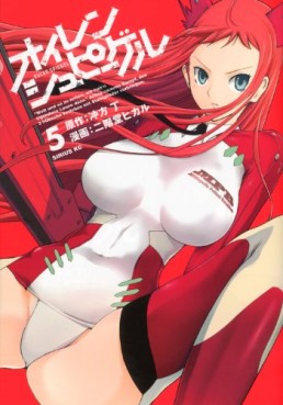 Manga - Manhwa - Eulen Spiegel - Hikaru Nikaidô jp Vol.5