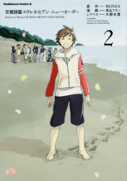 Eureka Seven - New Order jp Vol.2