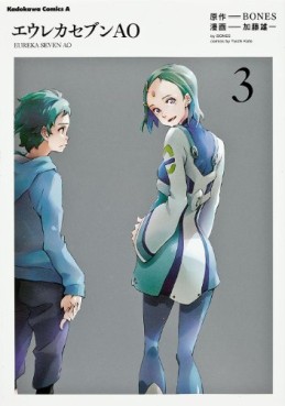 Manga - Manhwa - Eureka Seven Ao jp Vol.3