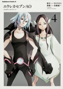 Manga - Manhwa - Eureka Seven Ao jp Vol.4