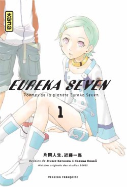 manga - Eureka Seven Vol.1