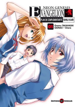 manga - Neon Genesis Evangelion - Plan de Complémentarité Shinji Ikari Vol.1