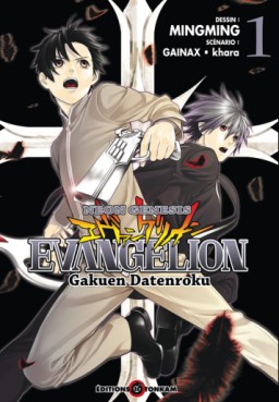 Manga - Manhwa - Neon Genesis Evangelion - Gakuen Datenroku Vol.1