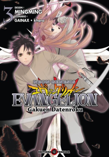 Manga - Manhwa - Neon Genesis Evangelion - Gakuen Datenroku Vol.3