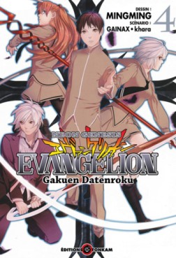 Manga - Manhwa - Neon Genesis Evangelion - Gakuen Datenroku Vol.4