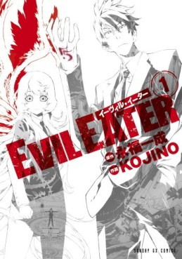 Manga - Manhwa - Evil Eater jp Vol.1