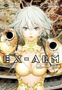 Manga - Manhwa - Ex-Arm jp Vol.10