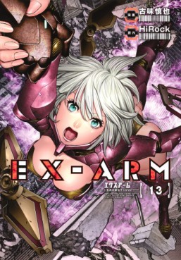 Manga - Manhwa - Ex-Arm jp Vol.13