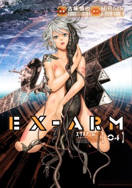 Manga - Manhwa - Ex-Arm jp Vol.4