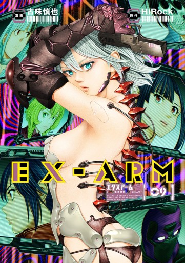 Manga - Manhwa - Ex-Arm jp Vol.9