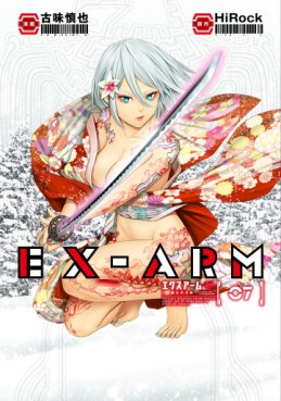 Manga - Manhwa - Ex-Arm jp Vol.7