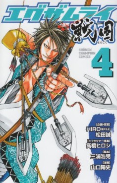 Manga - Manhwa - Examurai Sengoku jp Vol.4