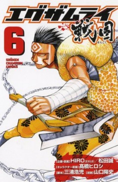 Manga - Manhwa - Examurai Sengoku jp Vol.6