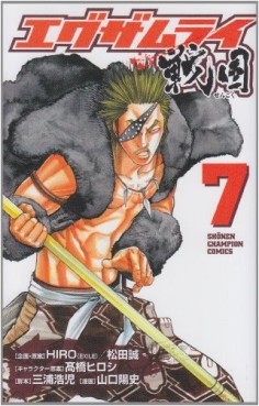 Manga - Manhwa - Examurai Sengoku jp Vol.7