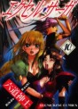 Manga - Manhwa - Excel Saga jp Vol.10