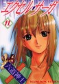 Manga - Manhwa - Excel Saga jp Vol.11
