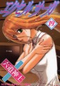 Manga - Manhwa - Excel Saga jp Vol.19