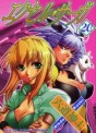 Manga - Manhwa - Excel Saga jp Vol.20