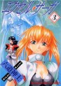 Manga - Manhwa - Excel Saga jp Vol.3