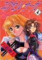Manga - Manhwa - Excel Saga jp Vol.4