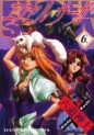 Manga - Manhwa - Excel Saga jp Vol.6