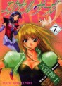 Manga - Manhwa - Excel Saga jp Vol.7