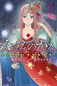 Manga - Manhwa - Eyami no Kami jp Vol.1