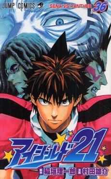 Manga - Manhwa - Eye Shield 21 jp Vol.36