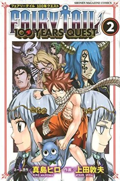 Manga - Manhwa - Fairy Tail - 100 Years Quest jp Vol.2