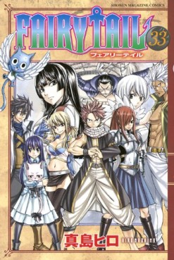Manga - Manhwa - Fairy Tail jp Vol.33