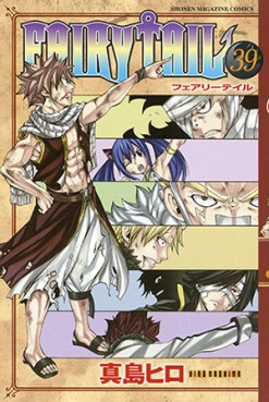 Manga - Manhwa - Fairy Tail jp Vol.39