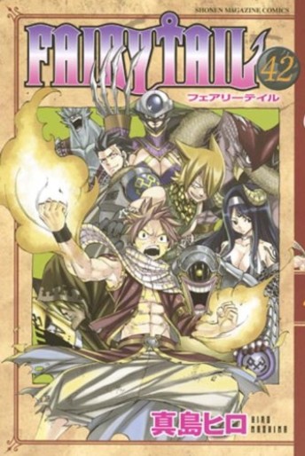 Manga - Manhwa - Fairy Tail jp Vol.42