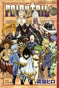 Manga - Manhwa - Fairy Tail jp Vol.58