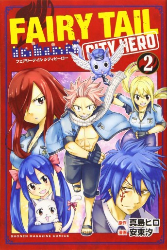 Manga - Manhwa - Fairy Tail City Hero jp Vol.2