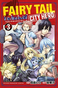 Manga - Manhwa - Fairy Tail City Hero jp Vol.3