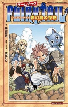 Fairy Tail Game Book - Mugenjima no Kaibutsu jp Vol.0