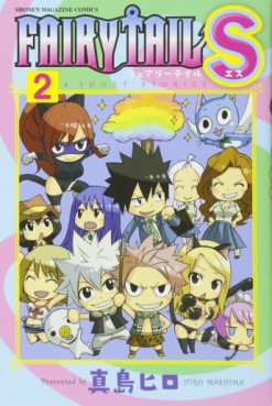 Manga - Manhwa - Fairy Tail S jp Vol.2