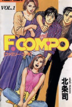 Manga - Manhwa - Family Compo jp Vol.1