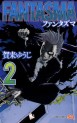 Manga - Manhwa - Fantasma jp Vol.2