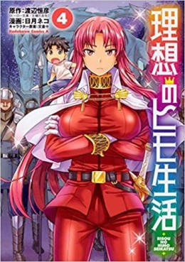 manga - Risô no Himo Seikatsu jp Vol.4