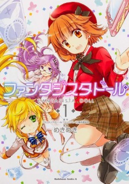 Manga - Manhwa - Fantasista Doll jp Vol.1