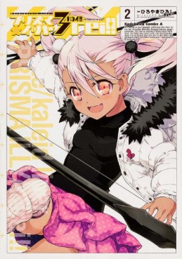 Manga - Manhwa - Fate/Kaleid Liner Prisma Illya 3drei jp Vol.2