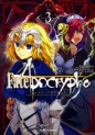 Manga - Manhwa - Fate/Apocrypha jp Vol.3