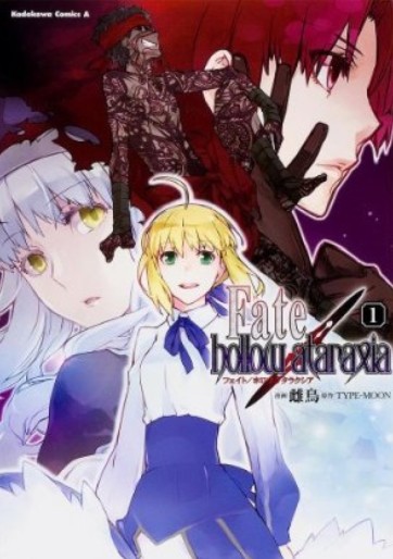 Manga - Fate/hollow ataraxia vo