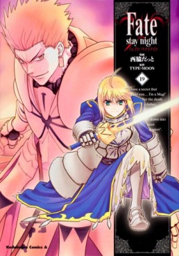 Manga - Manhwa - Fate/Stay Night jp Vol.19