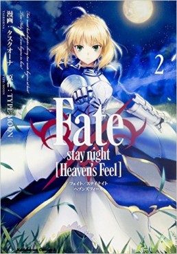 Manga - Manhwa - Fate/Stay Night - Heaven's Feel jp Vol.2
